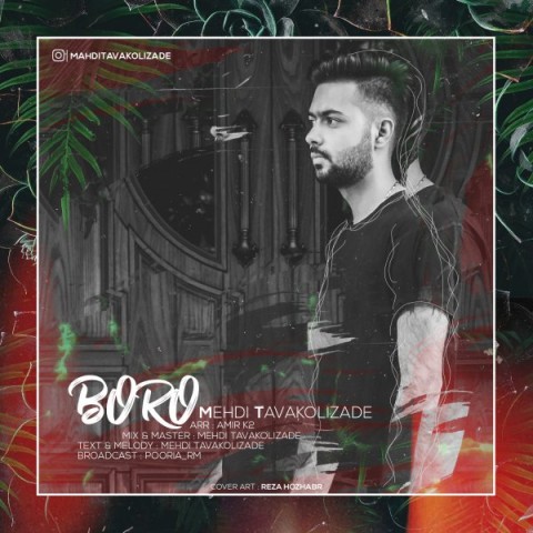 دانلود آهنگ مهدی توکلی زاده برو دانلود آهنگ برو مهدی توکلی زاده