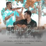 دانلود اهنگ سینا سرمدی و محمد اجمالی بنام حرفاتو ببین