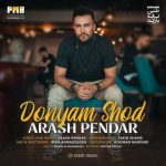 دانلود آهنگ آرش پندار دنیام شد