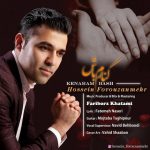 متن اهنگ حسین فروزان مهر کنارم باش