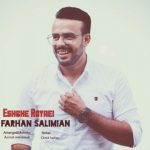 دانلود اهنگ فرهان سلیمیان بنام عشق رویایی