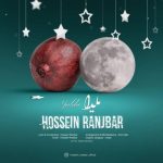 دانلود اهنگ حسین رنجبر یلدا