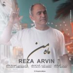 دانلود اهنگ جدید رضا آروین ماه من
