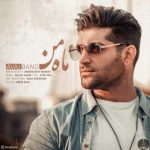 متن آهنگ ماه من آواج بند