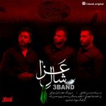 دانلود آهنگ 3 بند شال عزا