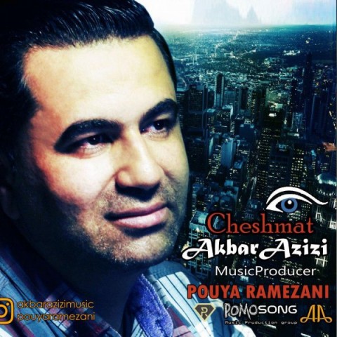 دانلود آهنگ اکبر عزیزی چشمات دانلود آهنگ چشمات اکبر عزیزی