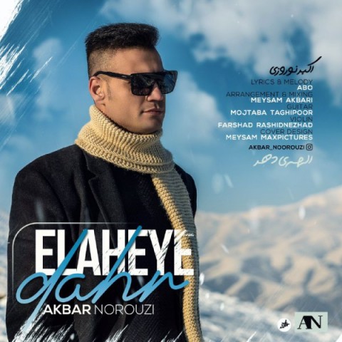 دانلود آهنگ اکبر نوروزى الهه دهر دانلود آهنگ الهه دهر اکبر نوروزى