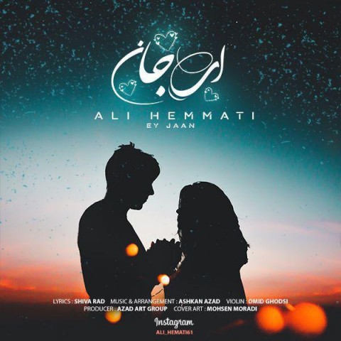 دانلود آهنگ علی همتی ای جان دانلود آهنگ ای جان علی همتی