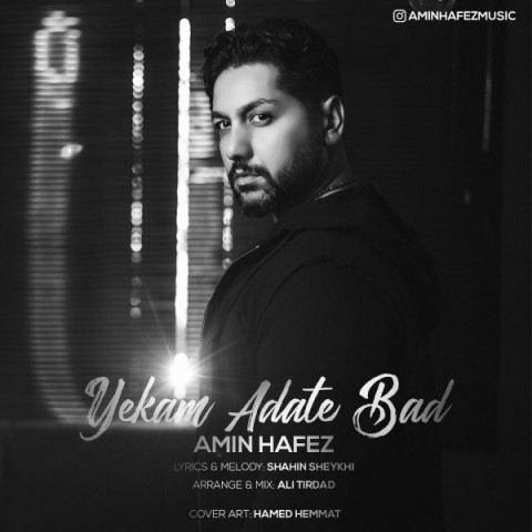 دانلود آهنگ امین حافظ یکم عادت بد دانلود آهنگ یکم عادت بد امین حافظ