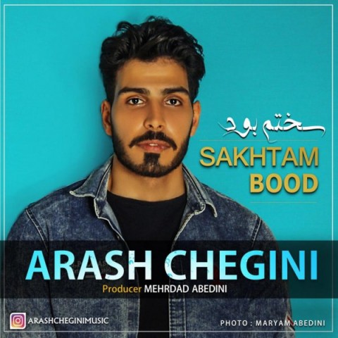 دانلود آهنگ آرش چگینی سختم بود دانلود آهنگ سختم بود آرش چگینی