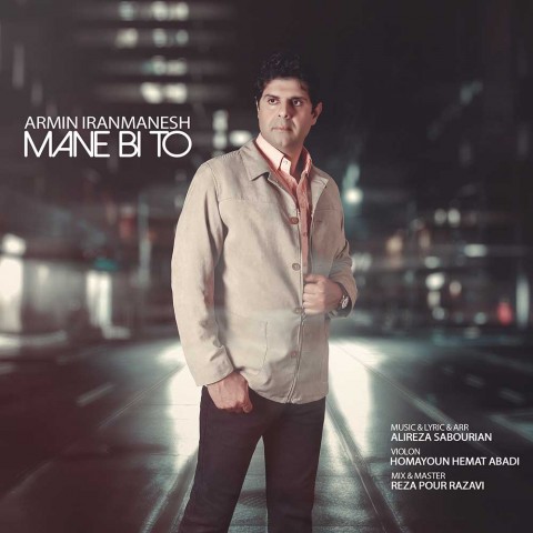 دانلود آهنگ آرمین ایرانمنش منه بی تو دانلود آهنگ منه بی تو آرمین ایرانمنش