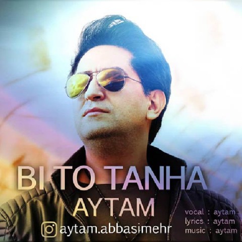 دانلود آهنگ آیتام عباسی مهر بی تو تنها دانلود آهنگ بی تو تنها آیتام عباسی مهر