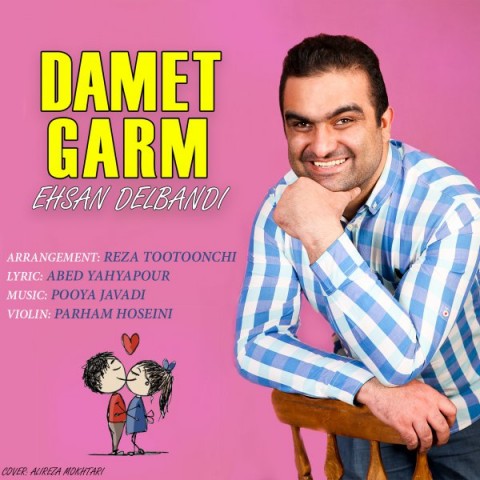 دانلود آهنگ احسان دلبندی دمت گرم دانلود آهنگ دمت گرم احسان دلبندی