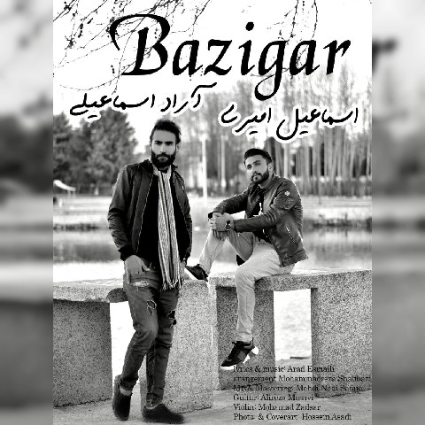 دانلود آهنگ اسماعیل امیری و آراد اسماعیلی بازیگر دانلود آهنگ بازیگر اسماعیل امیری و آراد اسماعیلی