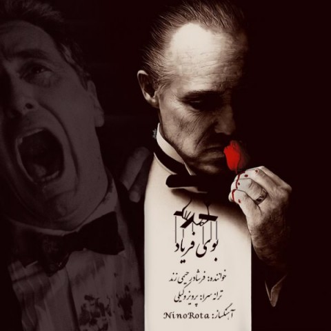 دانلود آهنگ فرشاد رحیمی زند بوی فریاد دانلود آهنگ بوی فریاد فرشاد رحیمی زند