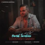 دانلود نوحه ساقی مهمونم کنی چای عراقی محمد فصولی مداحی کاشکی اربعین با دست
