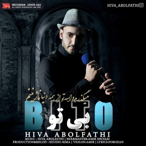 دانلود آهنگ هیوا ابوالفتحی بی تو دانلود آهنگ بی تو هیوا ابوالفتحی