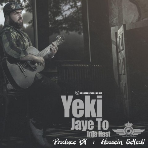 دانلود آهنگ حسین سیدی یکی جای تو اینجا هست دانلود آهنگ یکی جای تو اینجا هست حسین سیدی