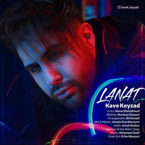 دانلود آهنگ کاوه کیزاد لعنت دانلود آهنگ لعنت کاوه کیزاد