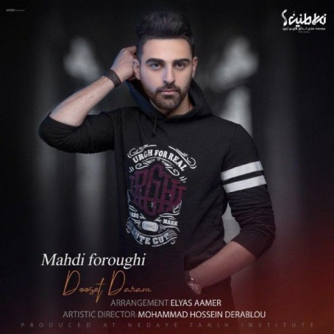 دانلود آهنگ مهدی فروغی دوست دارم دانلود آهنگ دوست دارم مهدی فروغی