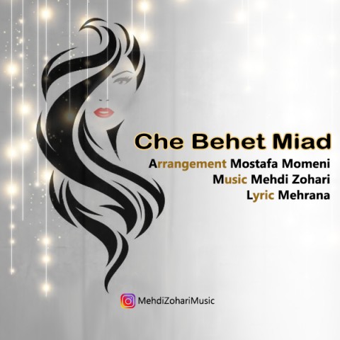 دانلود آهنگ مهدی زهری چه بهت میاد دانلود آهنگ چه بهت میاد مهدی زهری