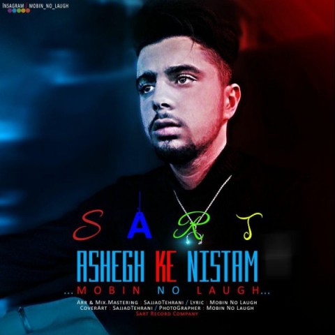 دانلود آهنگ مبین نو لف عاشق که نیستم دانلود آهنگ عاشق که نیستم مبین نو لف