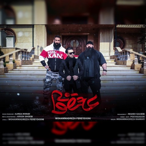 دانلود آهنگ محمدرضا فریدونی عاشقونه دانلود آهنگ عاشقونه محمدرضا فریدونی