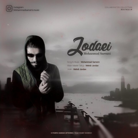 دانلود آهنگ محمد صرامی جدایی دانلود آهنگ جدایی محمد صرامی