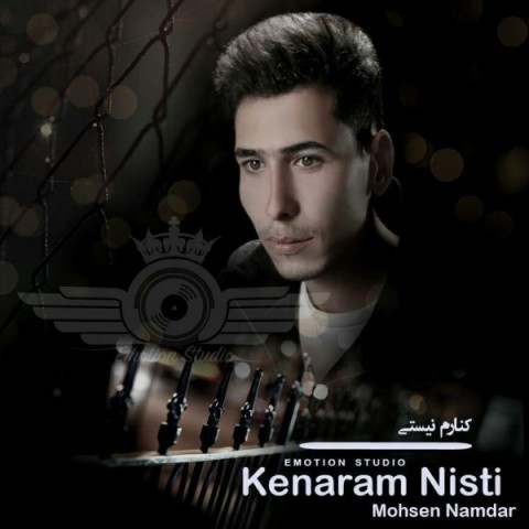 دانلود آهنگ محسن نامدار کنارم نیستی دانلود آهنگ کنارم نیستی محسن نامدار
