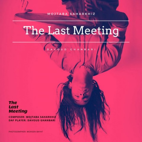 دانلود آهنگ داود قنبری و مجتبی سحر خیر The Last Meeting دانلود آهنگ The Last Meeting داود قنبری و مجتبی سحر خیر