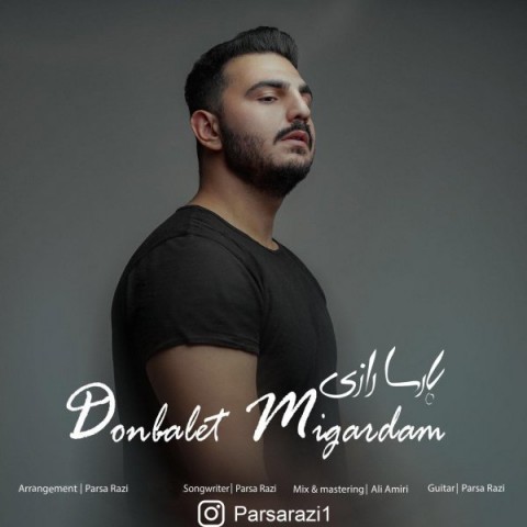 دانلود آهنگ پارسا رازی دنبالت میگردم دانلود آهنگ دنبالت میگردم پارسا رازی