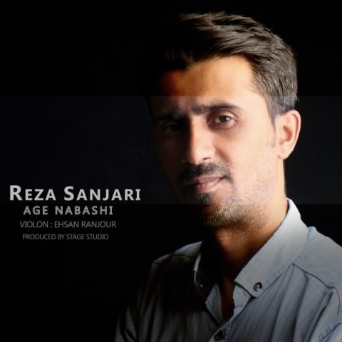 دانلود آهنگ رضا سنجری اگه نباشی دانلود آهنگ اگه نباشی رضا سنجری