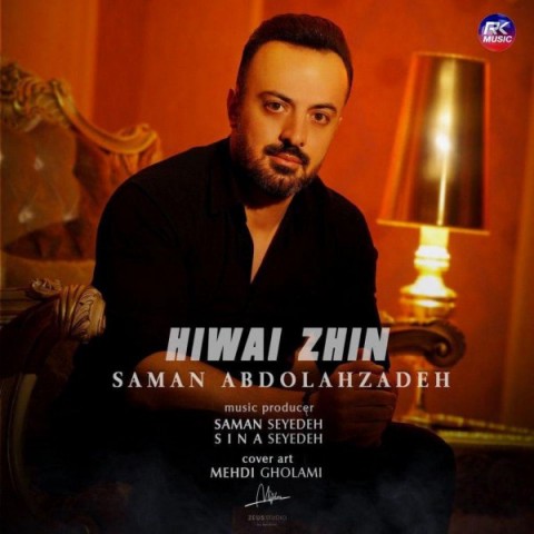 دانلود آهنگ سامان عبدالله زاده هیوای ژین دانلود آهنگ هیوای ژین سامان عبدالله زاده