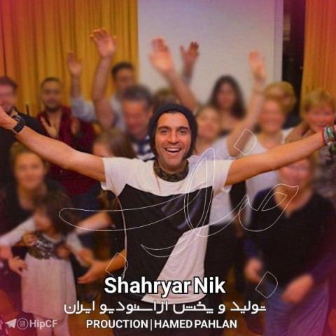 دانلود آهنگ شهریار نیک جذاب دانلود آهنگ جذاب شهریار نیک