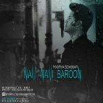 دانلود اهنگ پوریا سنوبر بنام نم نم بارون