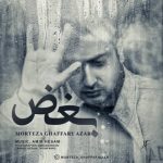 دانلود آهنگ مرتضی غفاری آذر بغض