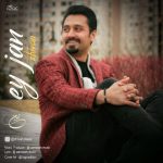 دانلود ای جان ژیوان