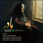 دانلود اهنگ افشین کیانفر به نام مادر