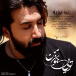 دانلود اهنگ تویی جون من میثم راد