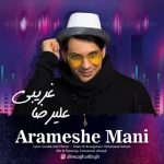 علیرضا غریبی آرامش منی دانلود