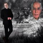 متن آهنگ محمد کسایی فر پدر