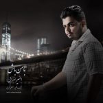 دانلود اهنگ با من باش امیر سهرابی