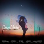 رهبر نوربخش غیرممکن دانلود