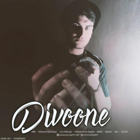 دانلود آهنگ محمد فقیه دیوونه دانلود آهنگ دیوونه محمد فقیه