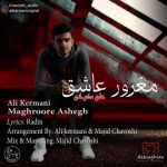 آهنگ جدید علی کرمانی مغرور عاشق