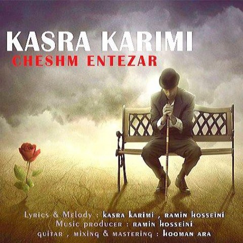 دانلود آهنگ چشم انتظار کسری کریمی