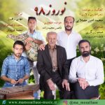 محمد امین مصلایی نوروز 98 320