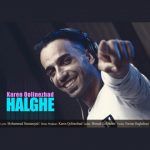 کارن قلی نژاد حلقه اهنگ