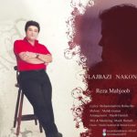 دانلود آهنگ رضا محجوب لجبازی نکن