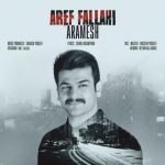 دانلود اهنگ عارف فلاحی بنام آرامش